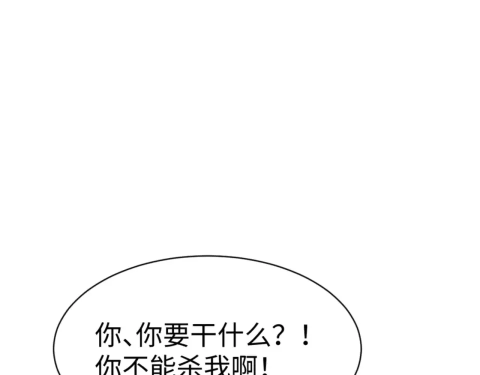 第166话  第20页