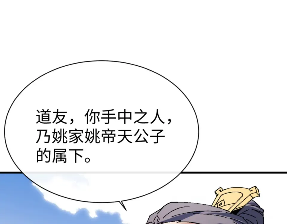 第166话  第30页