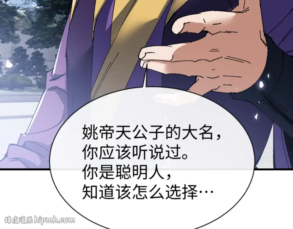 第166话  第32页