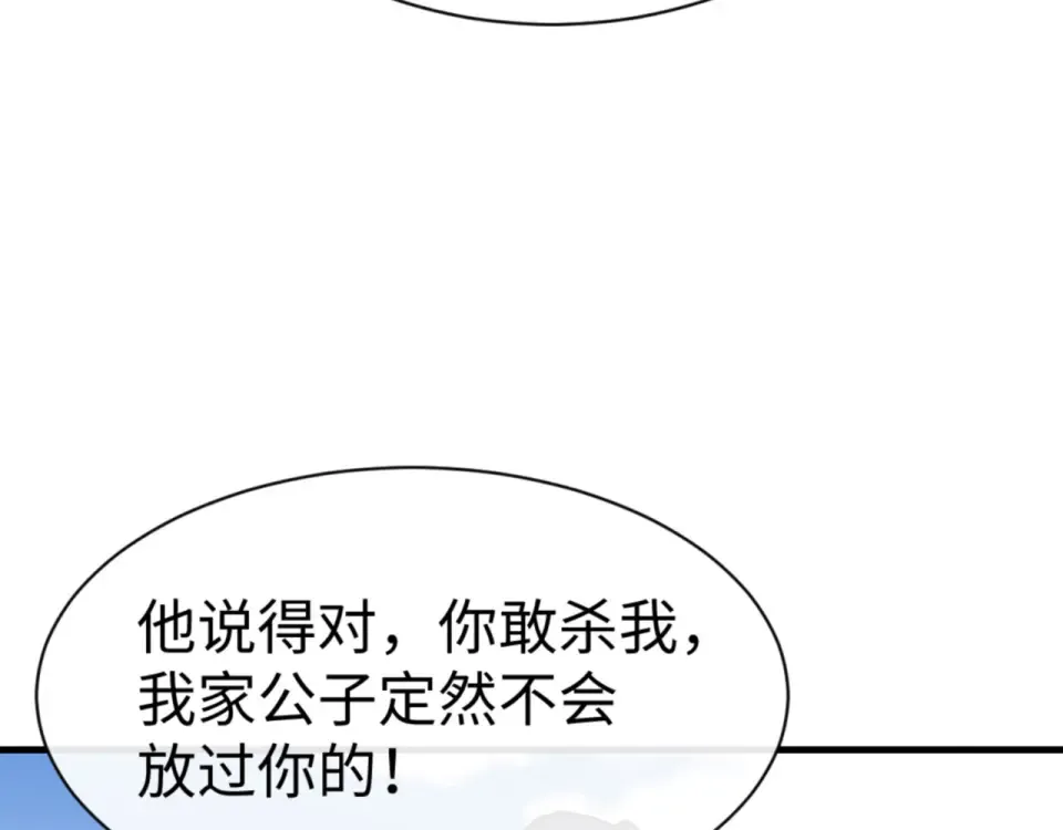第166话  第33页