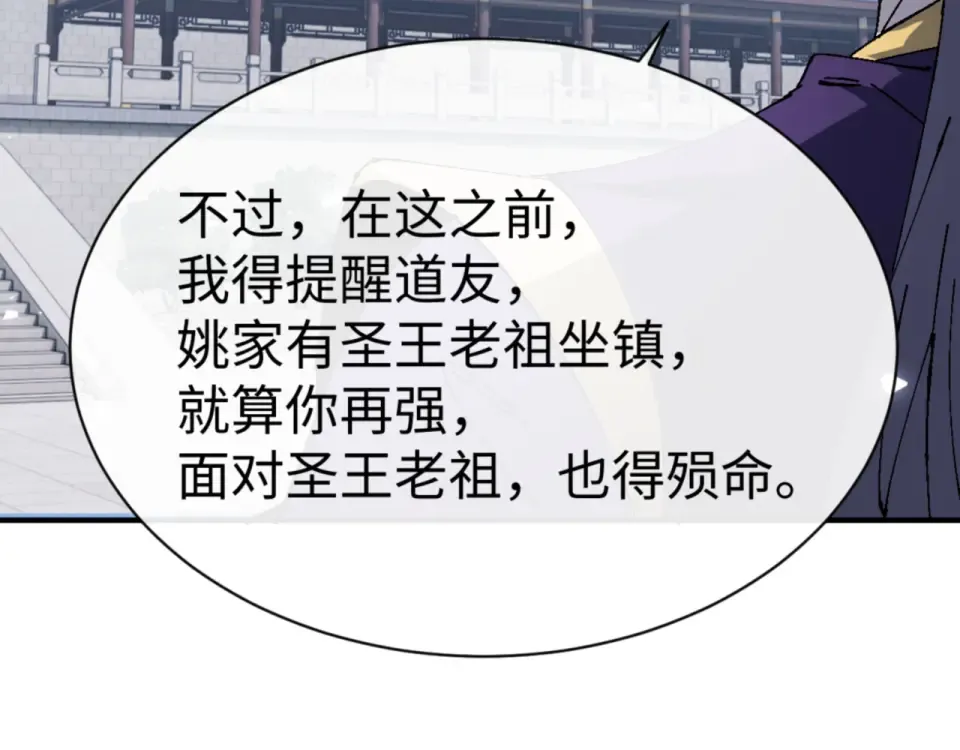 第166话  第41页