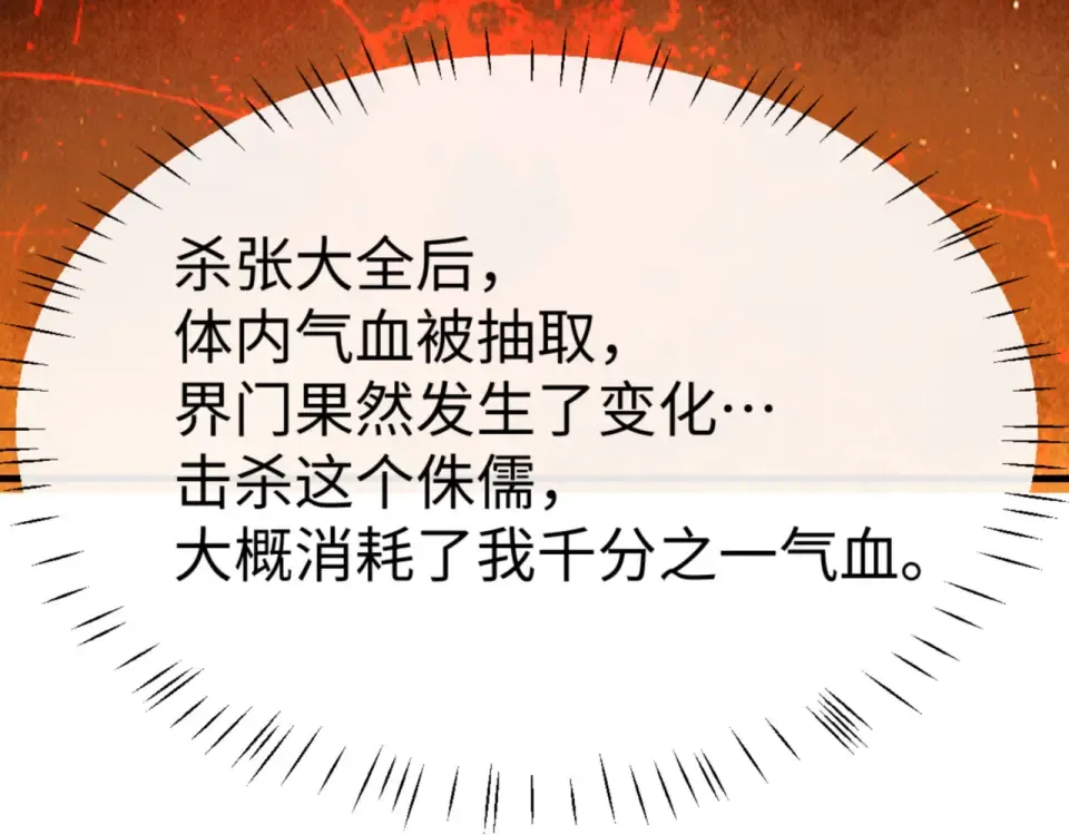 第166话  第57页