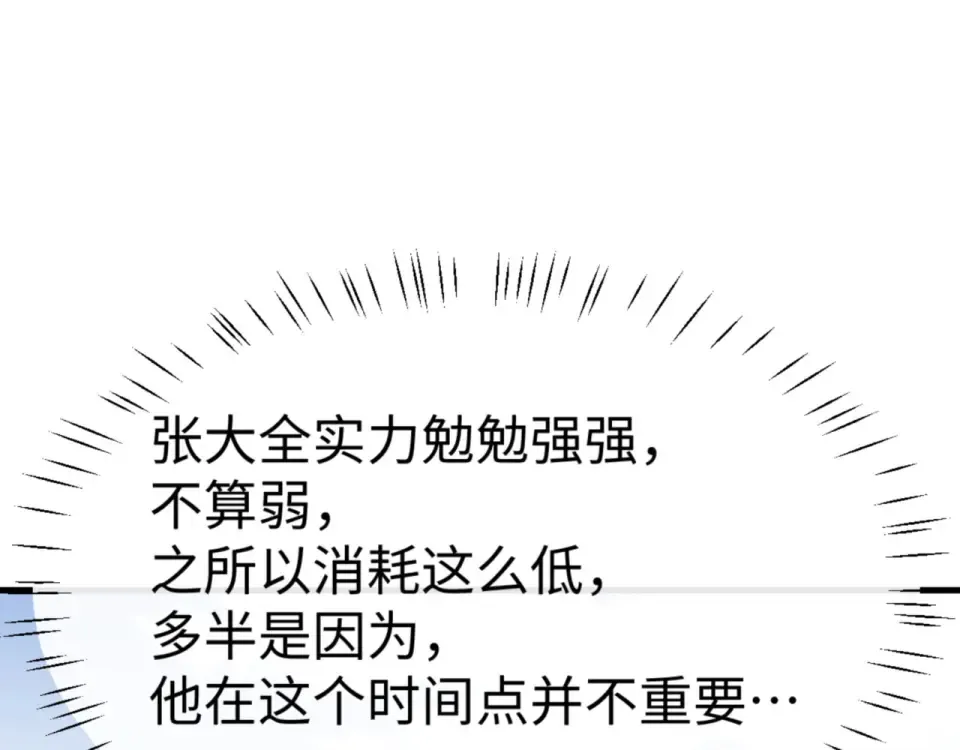 第166话  第58页