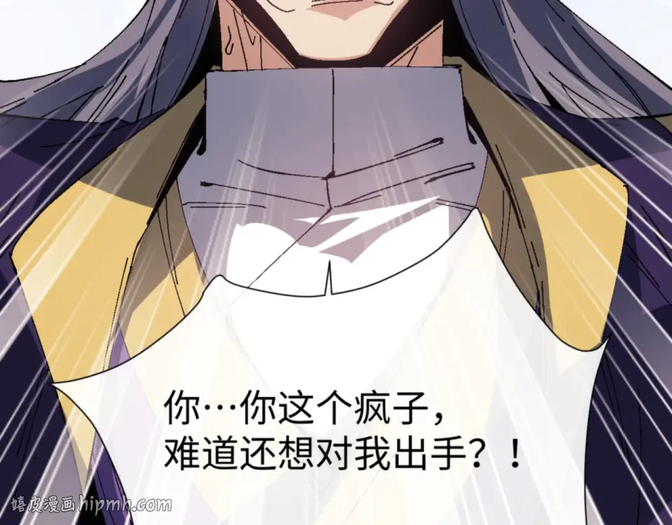 第166话  第72页