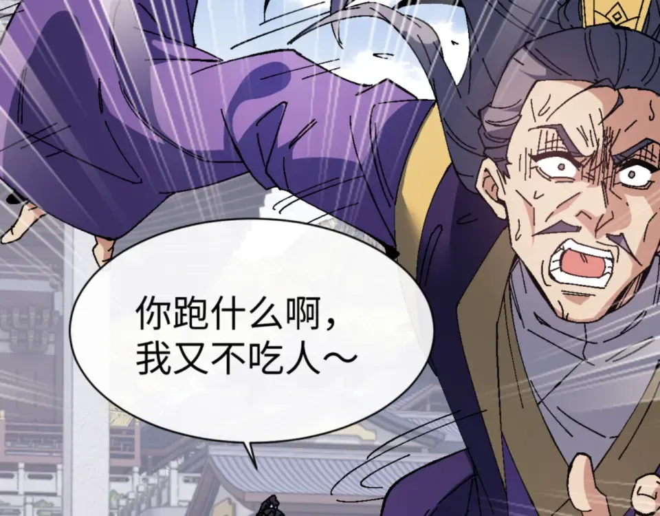 第166话  第74页