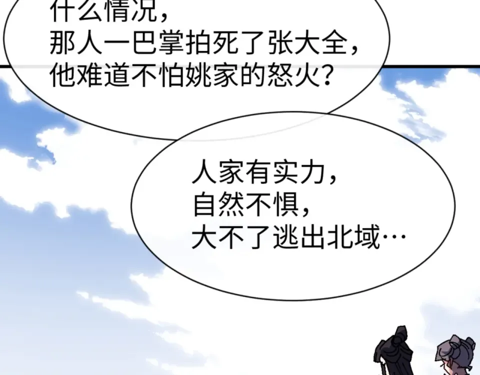 第166话  第77页