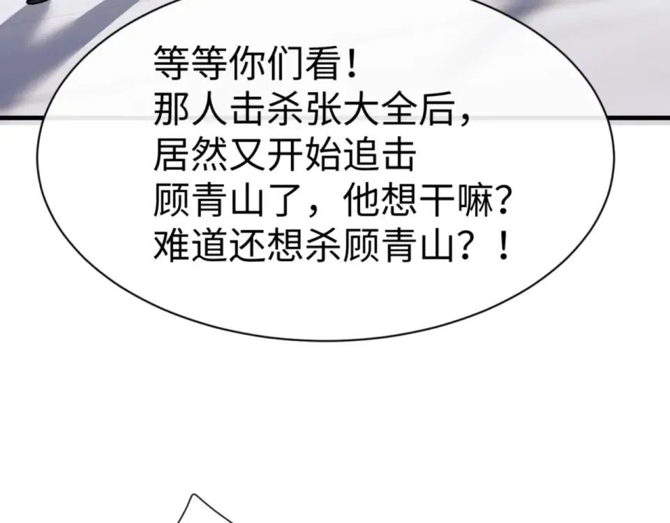 第166话  第79页