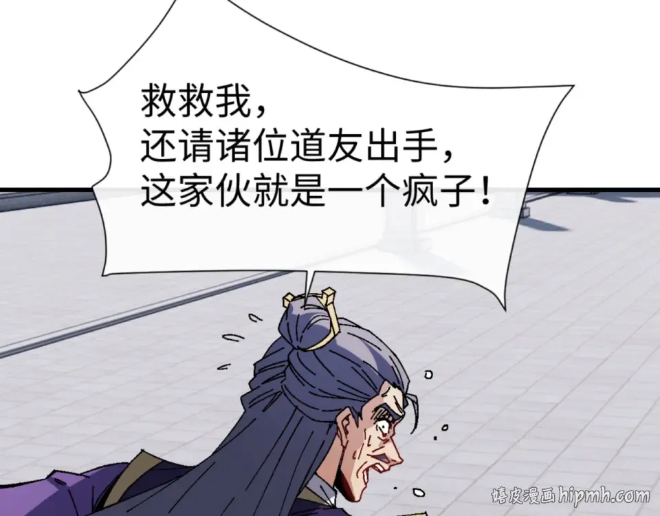 第166话  第80页