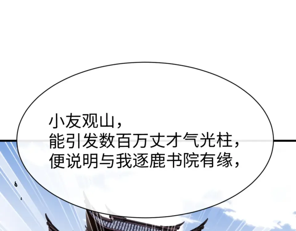 第166话  第83页