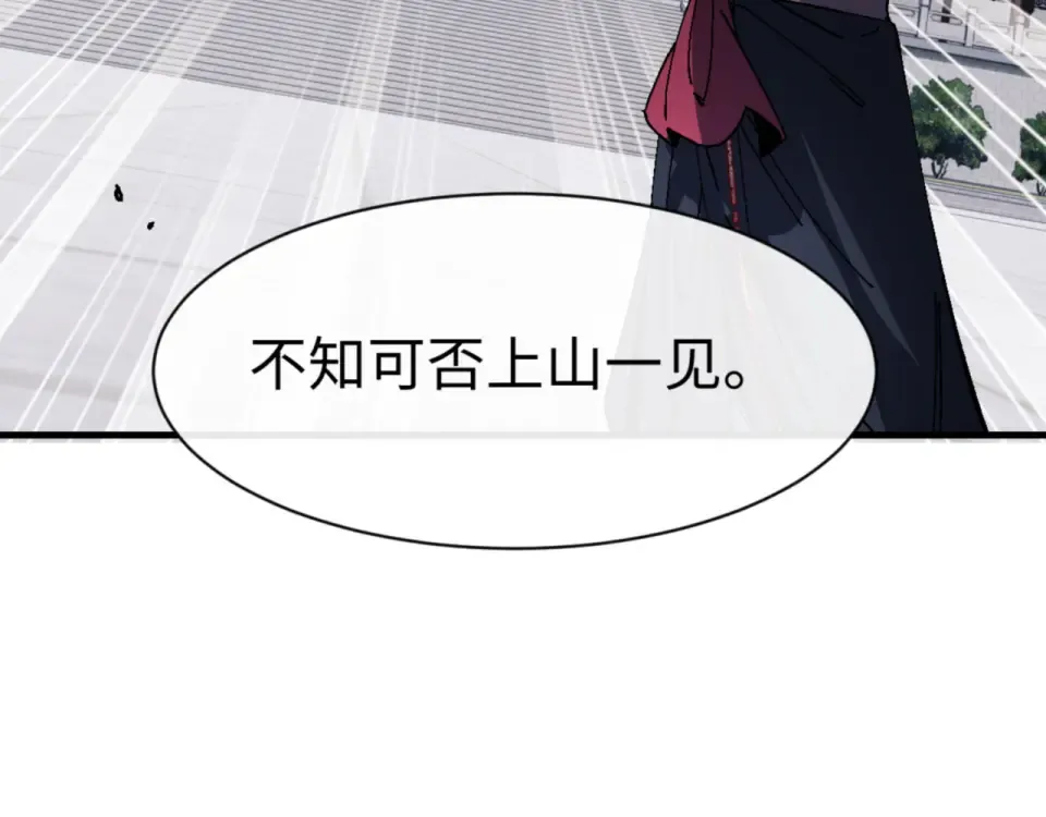 第166话  第85页