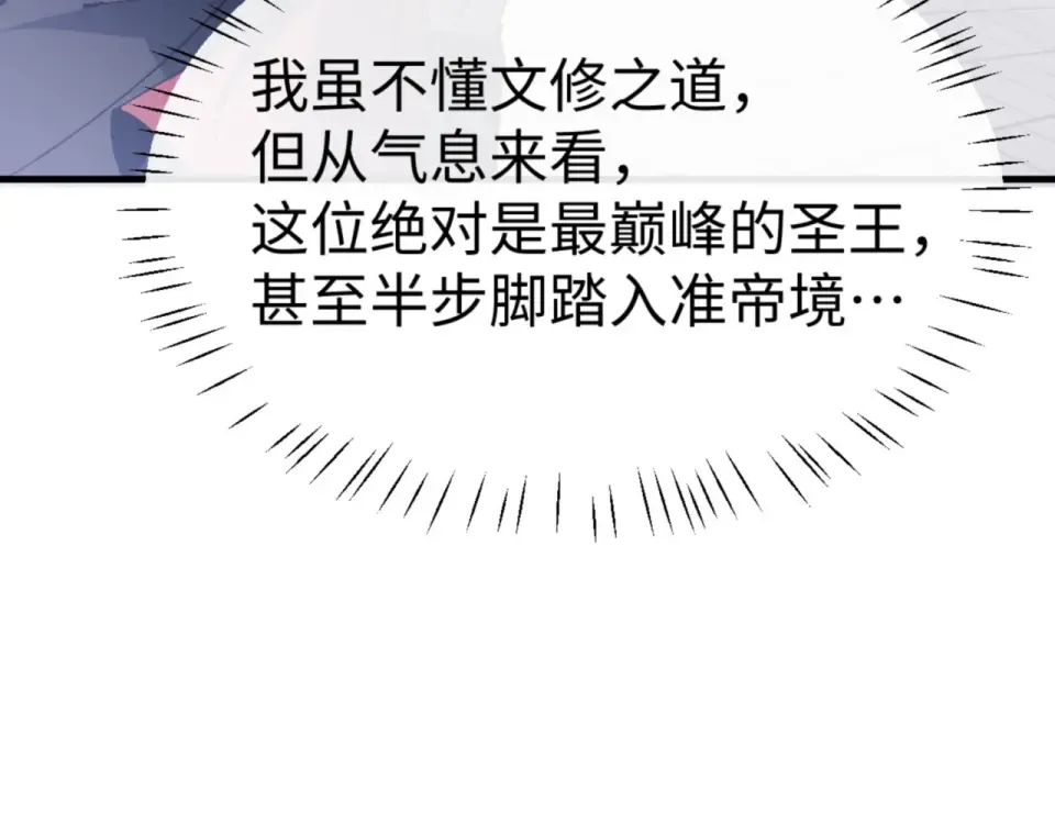 第166话  第92页