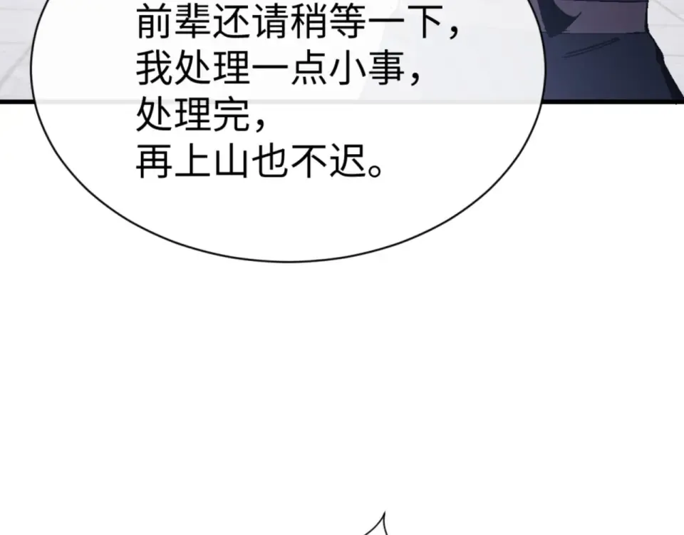 第166话  第95页