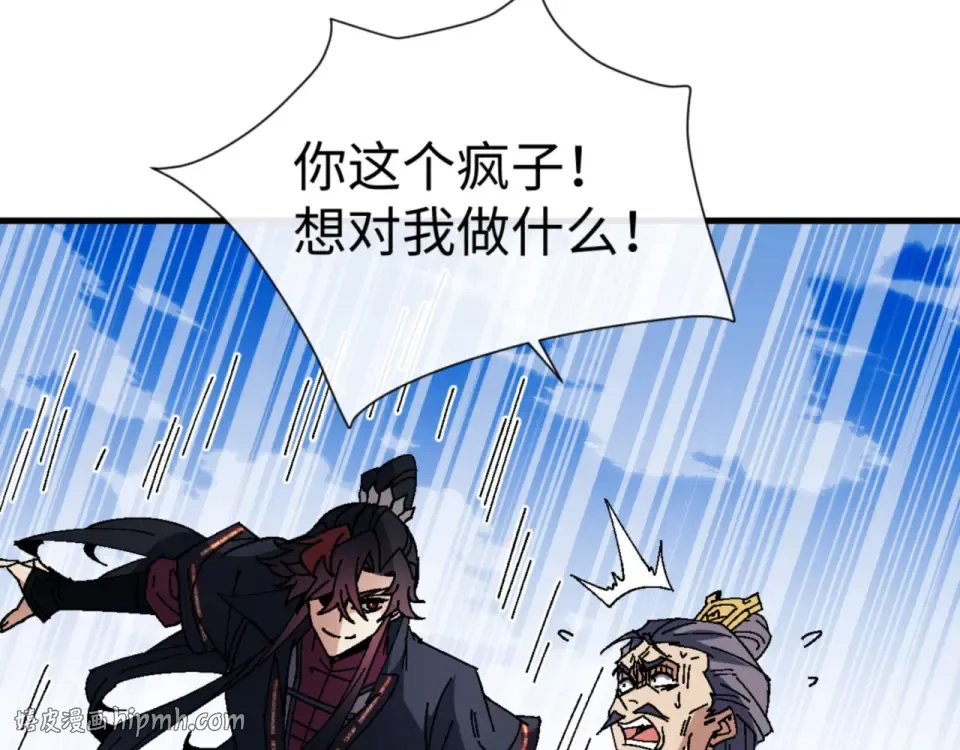 第166话  第96页