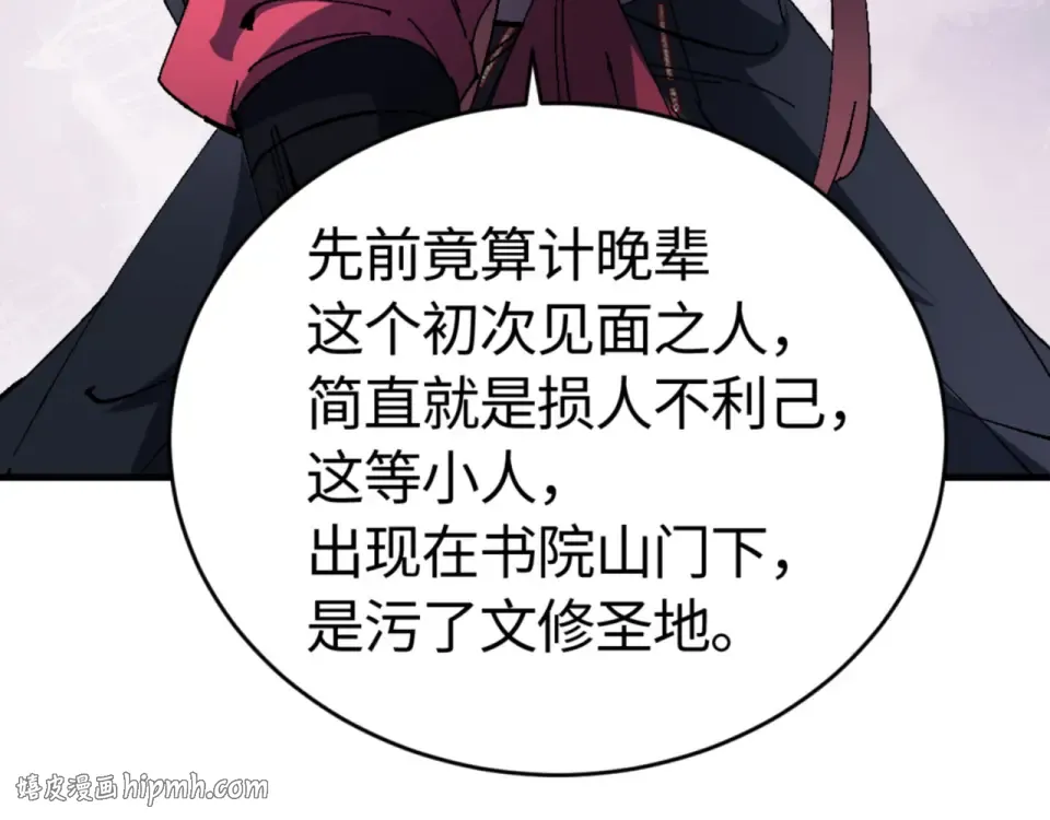 第166话  第104页