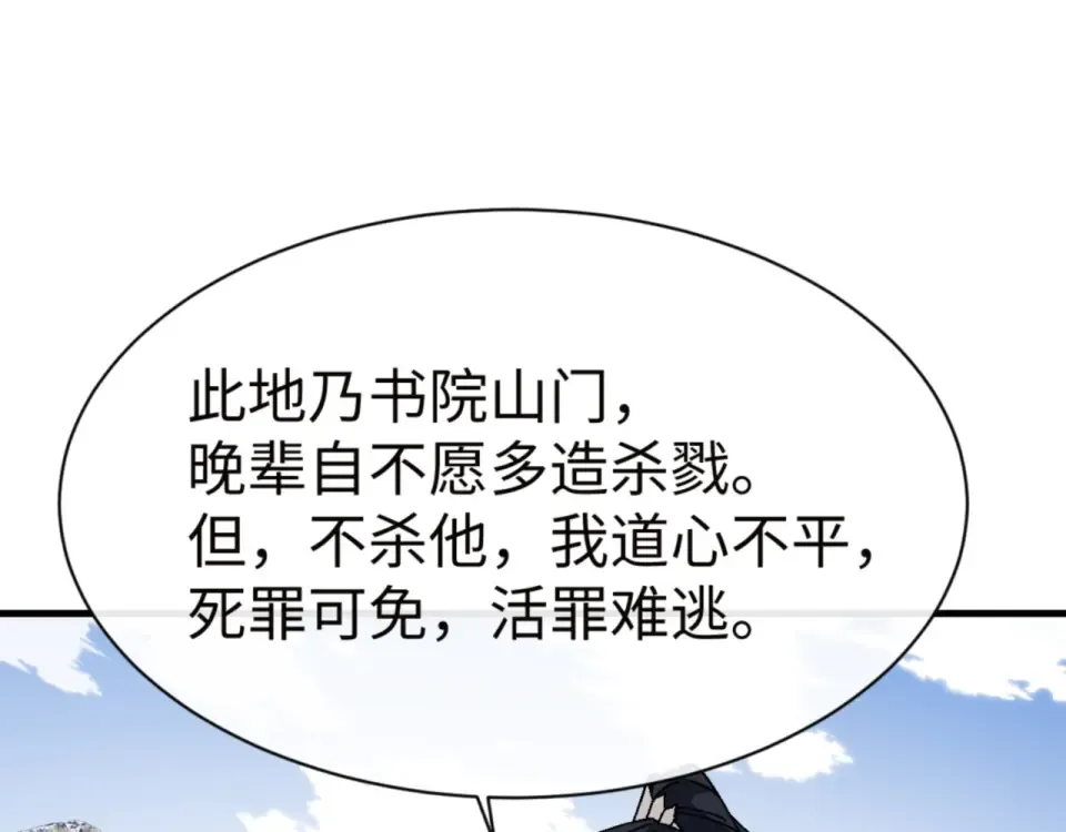 第166话  第105页