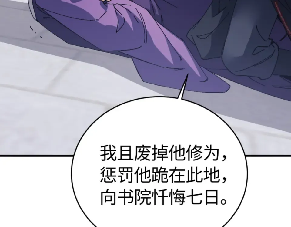 第166话  第107页