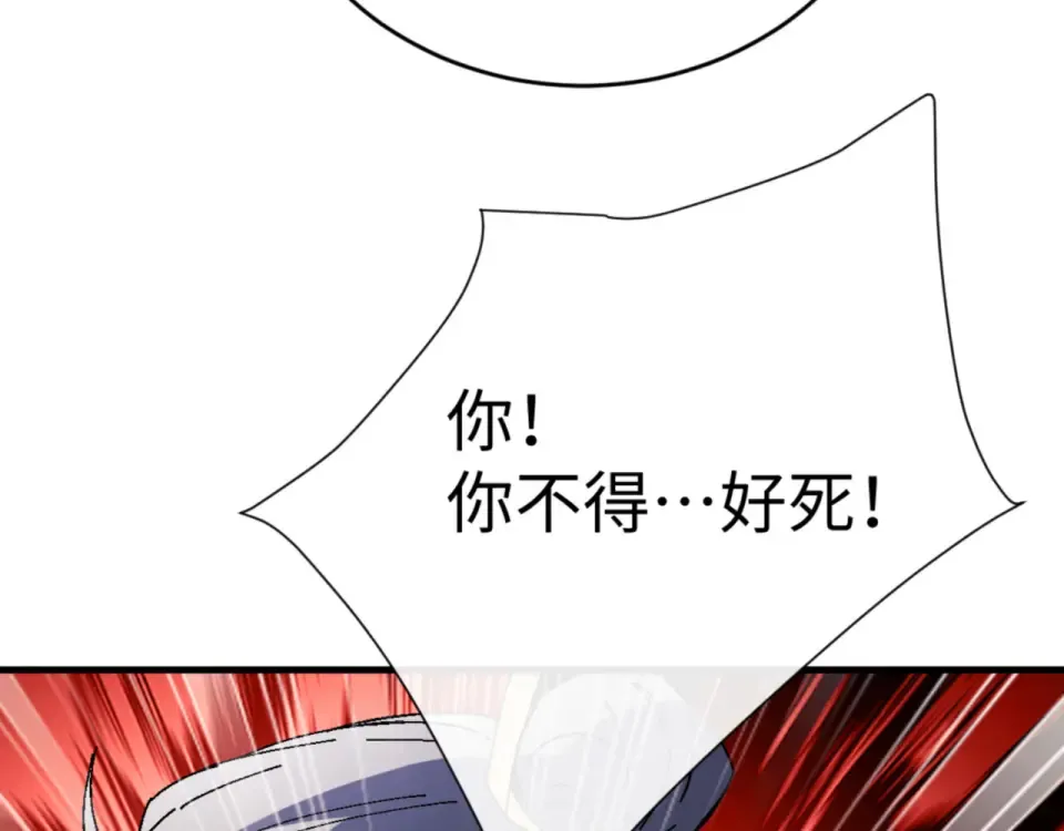 第166话  第108页