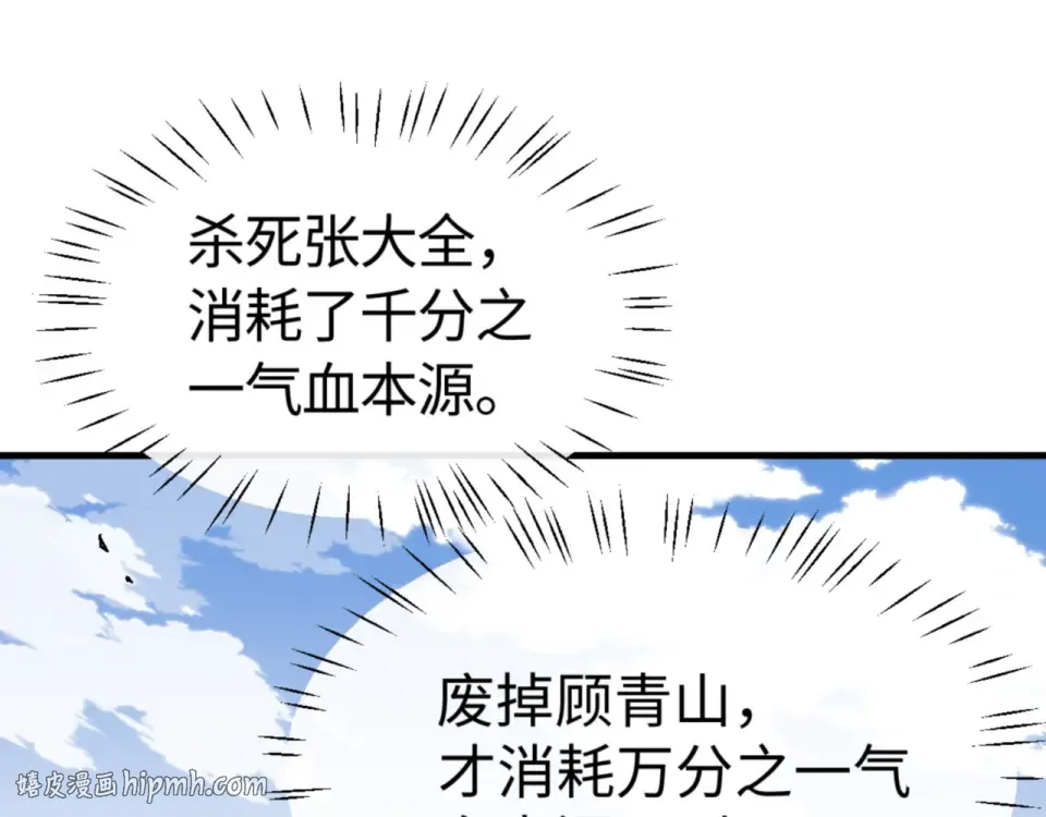 第166话  第128页