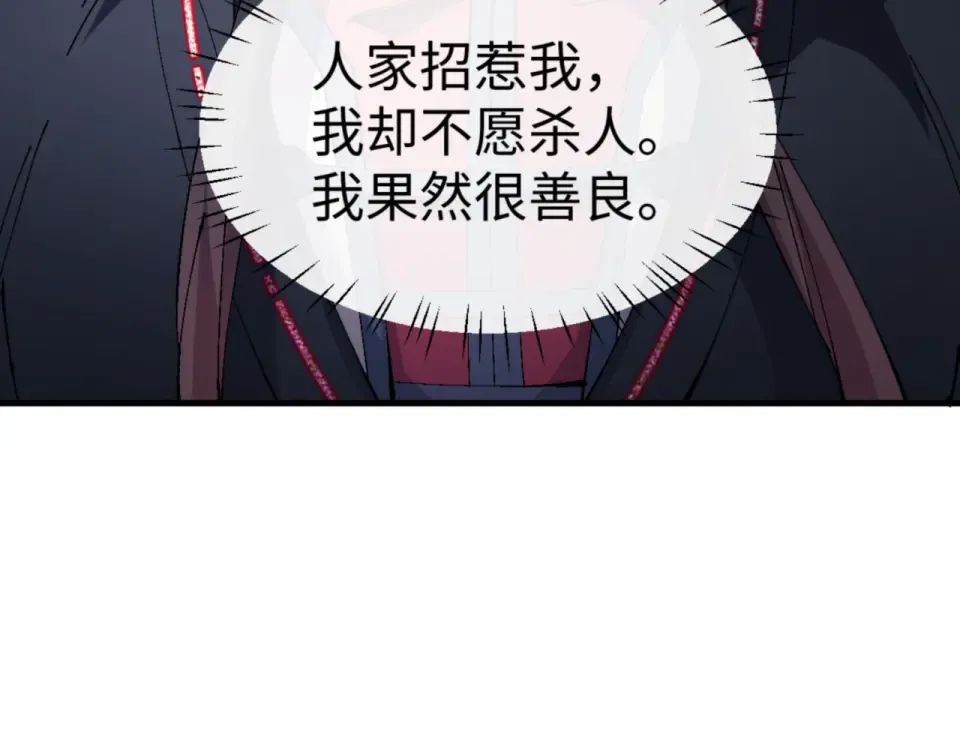 第166话  第134页