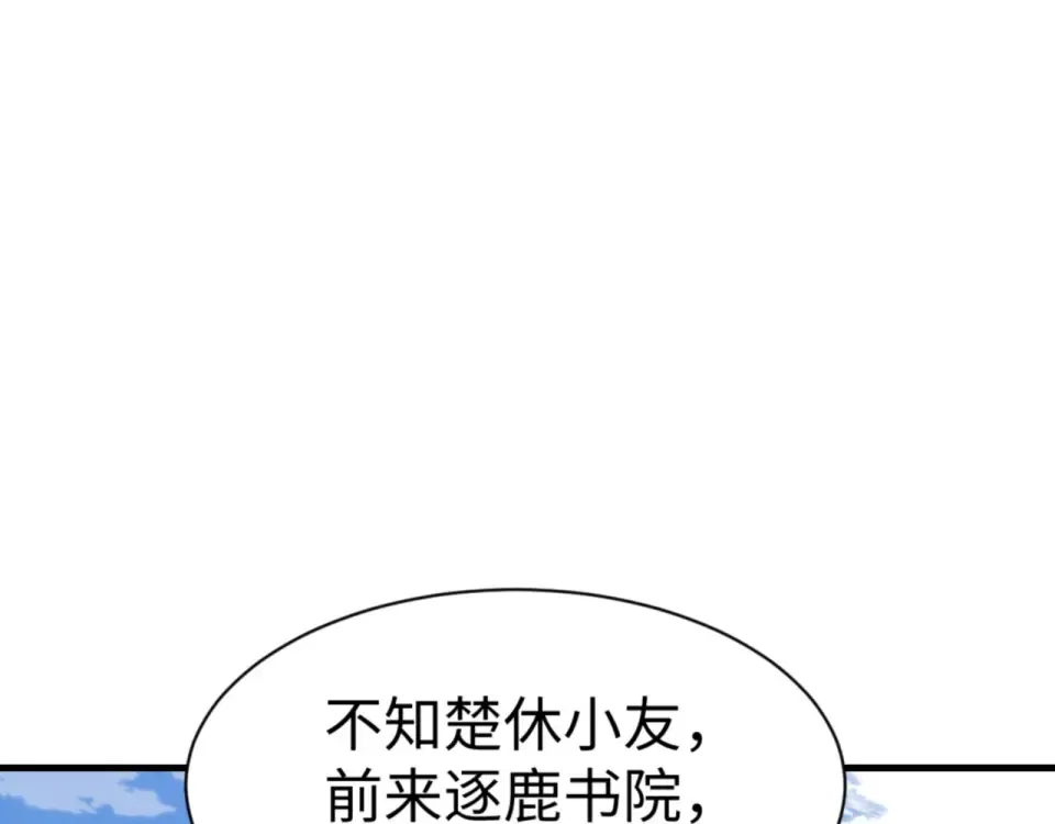 第166话  第150页