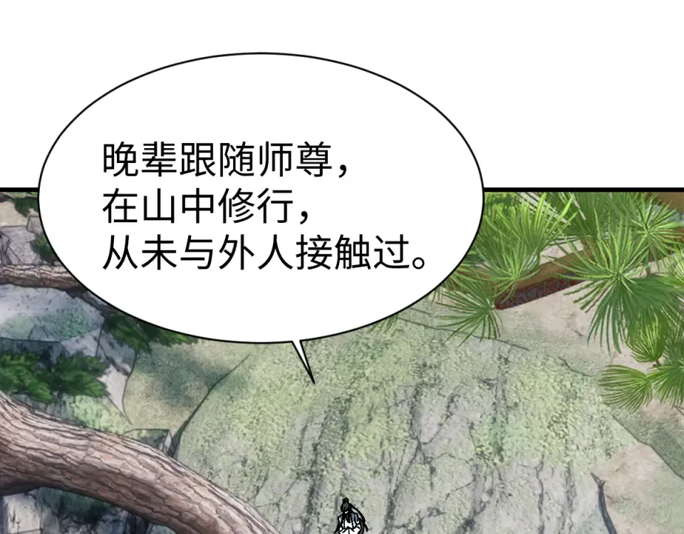 第167话 第5页