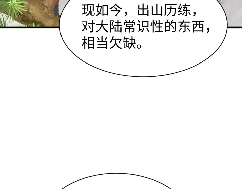 第167话 第7页