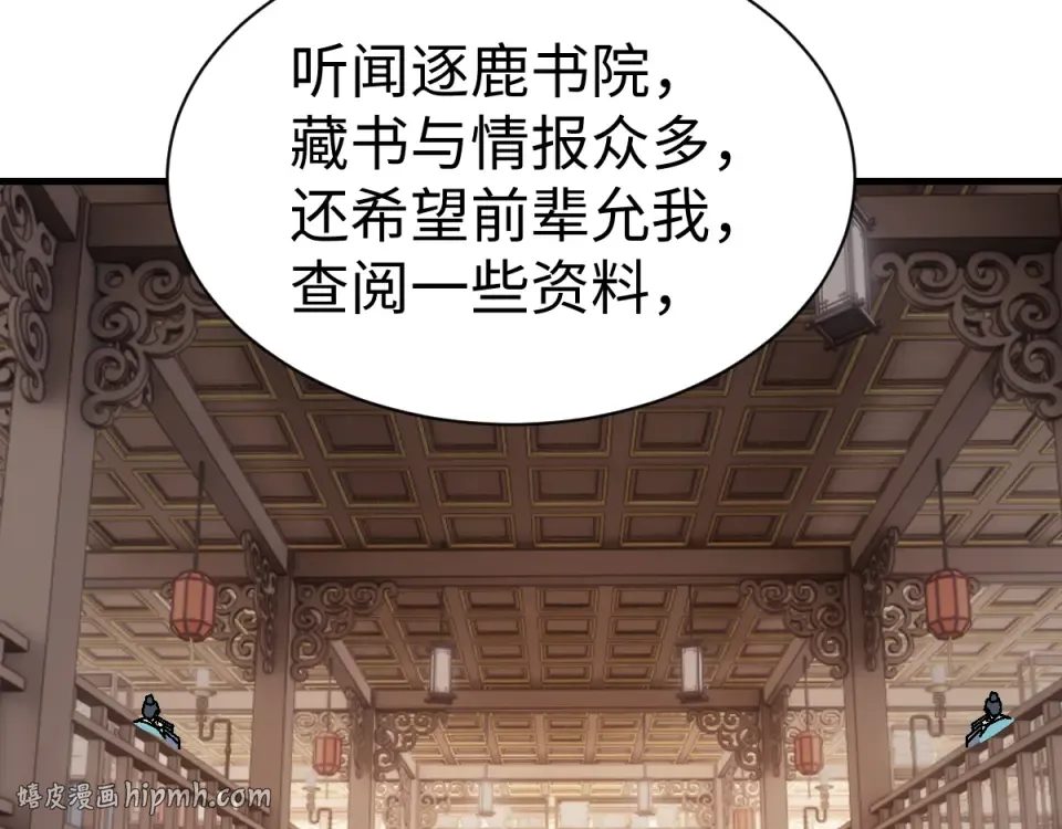 第167话 第8页