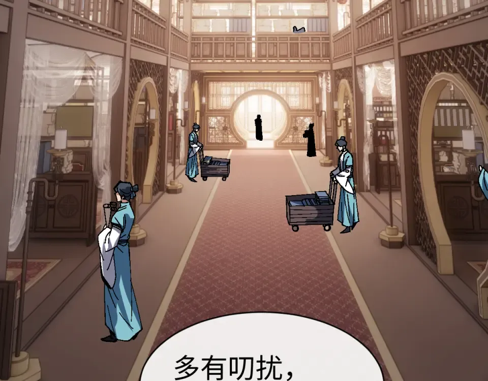 第167话 第9页