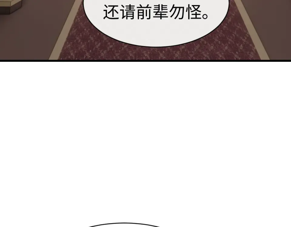 第167话 第10页
