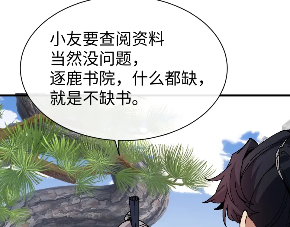 第167话 第11页