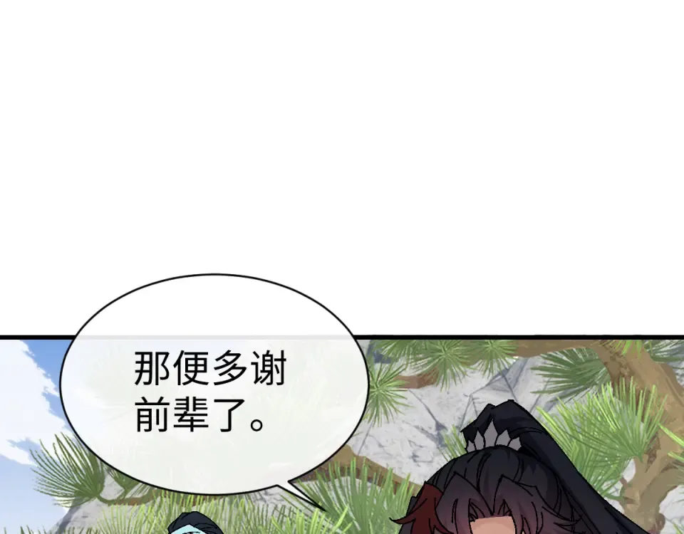 第167话 第14页
