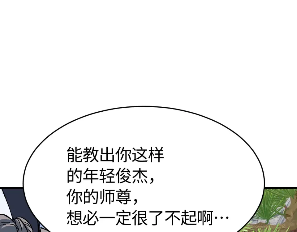 第167话 第17页