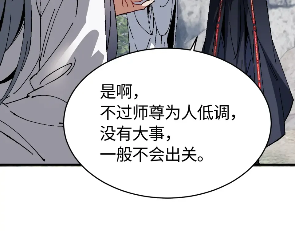 第167话 第19页