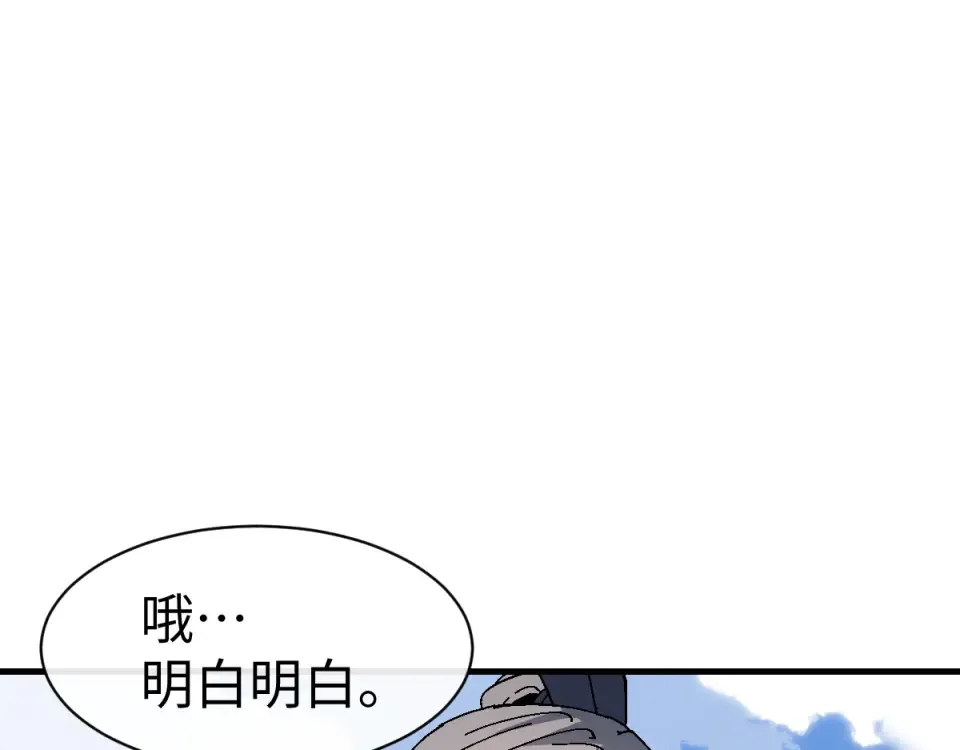 第167话 第20页