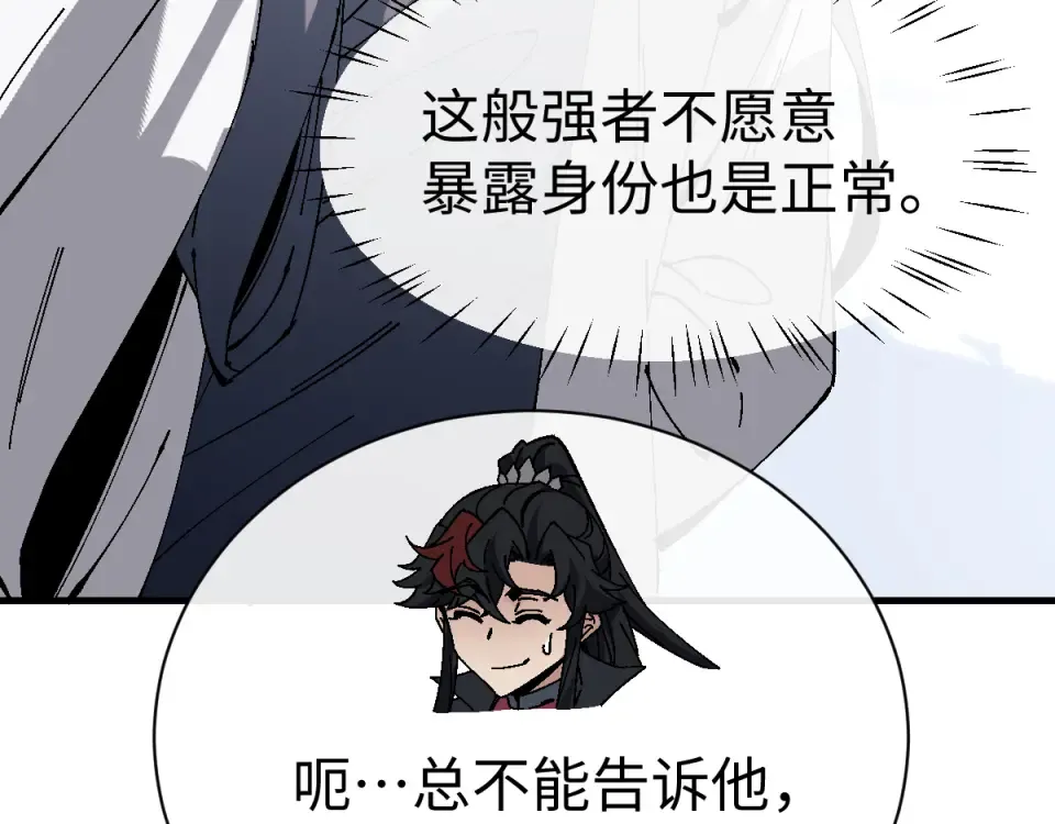第167话 第22页