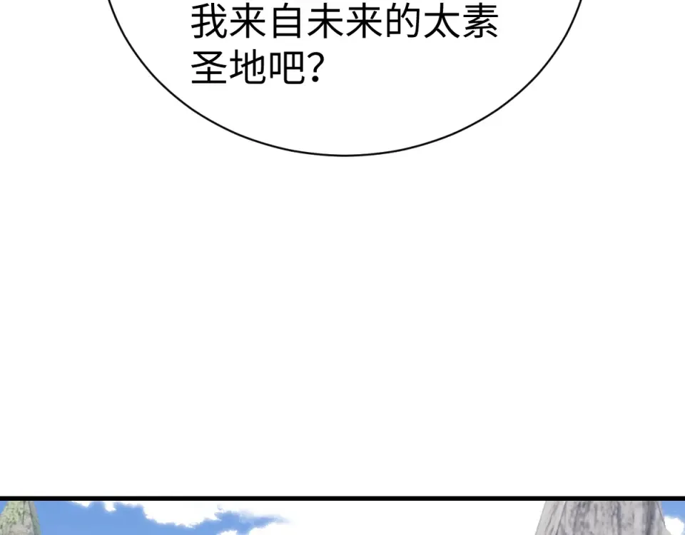 第167话 第23页