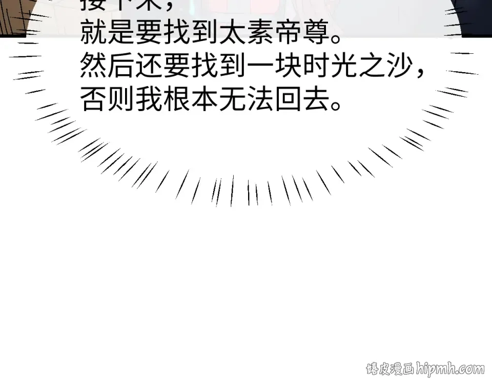 第167话 第32页