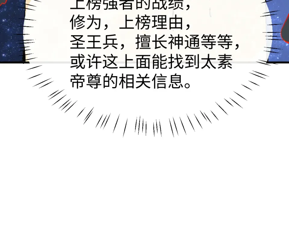 第167话 第38页