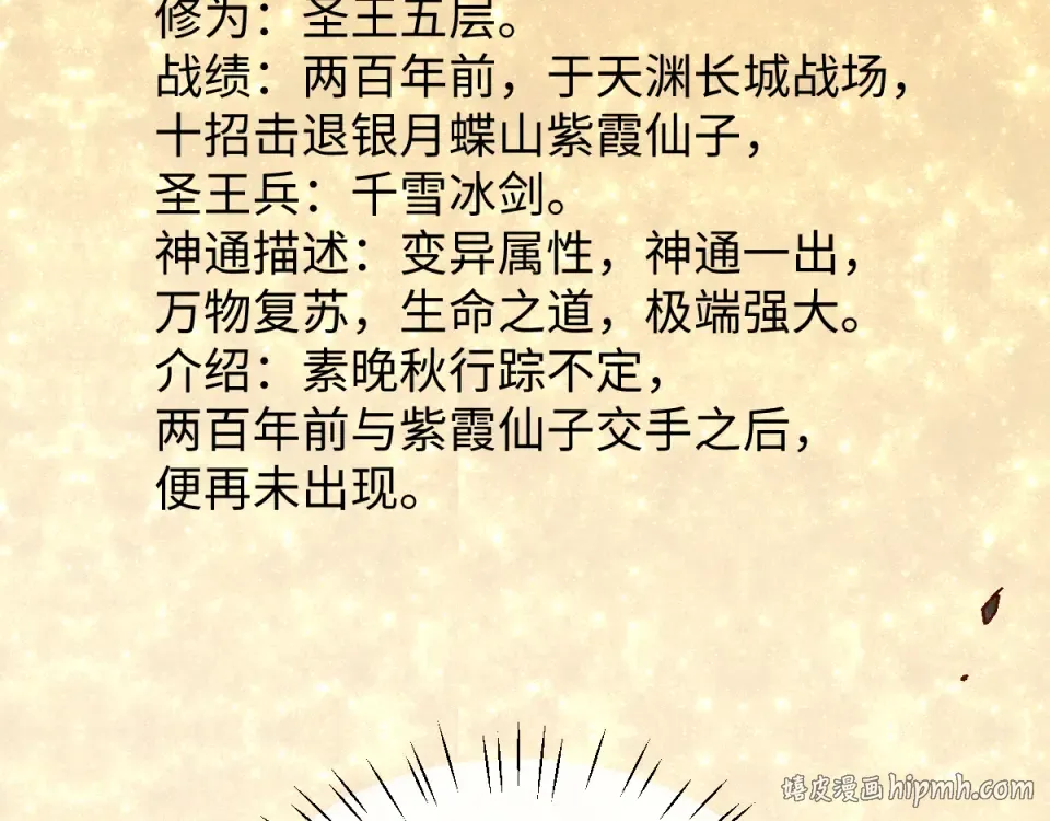 第167话 第40页