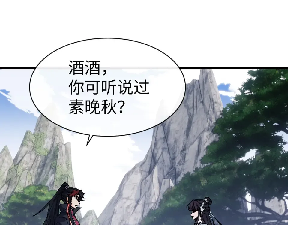 第167话 第52页