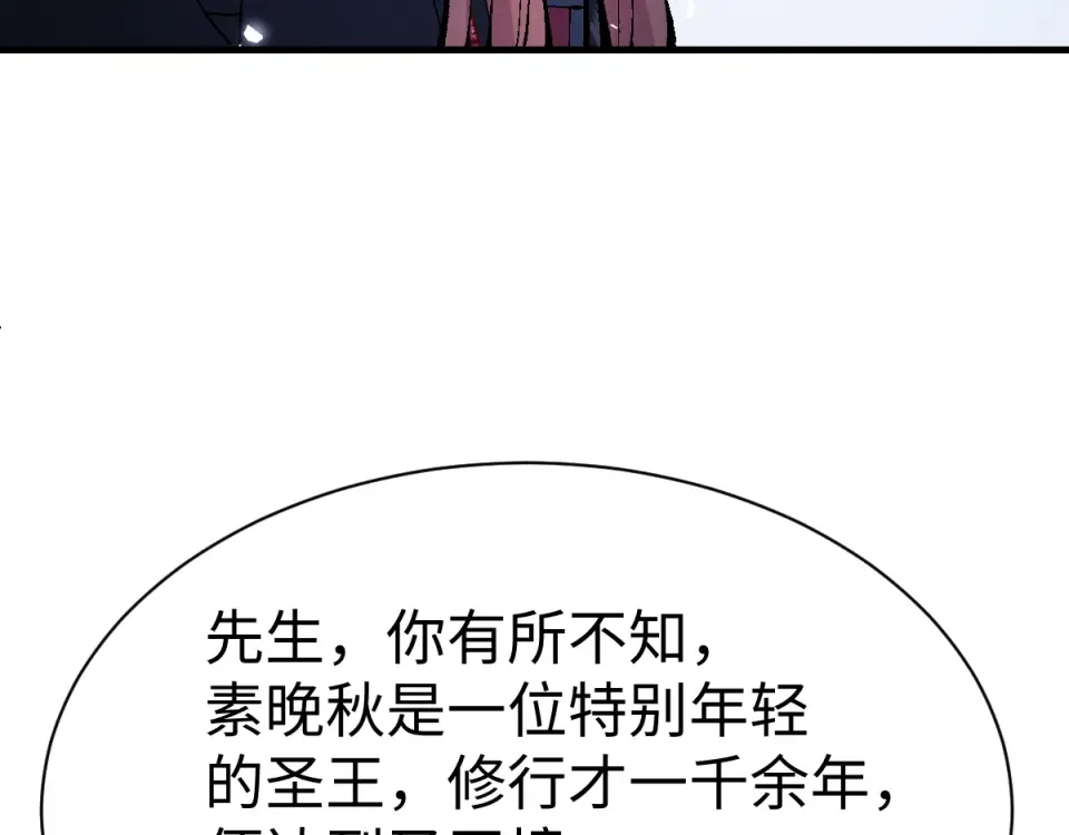 第167话 第57页