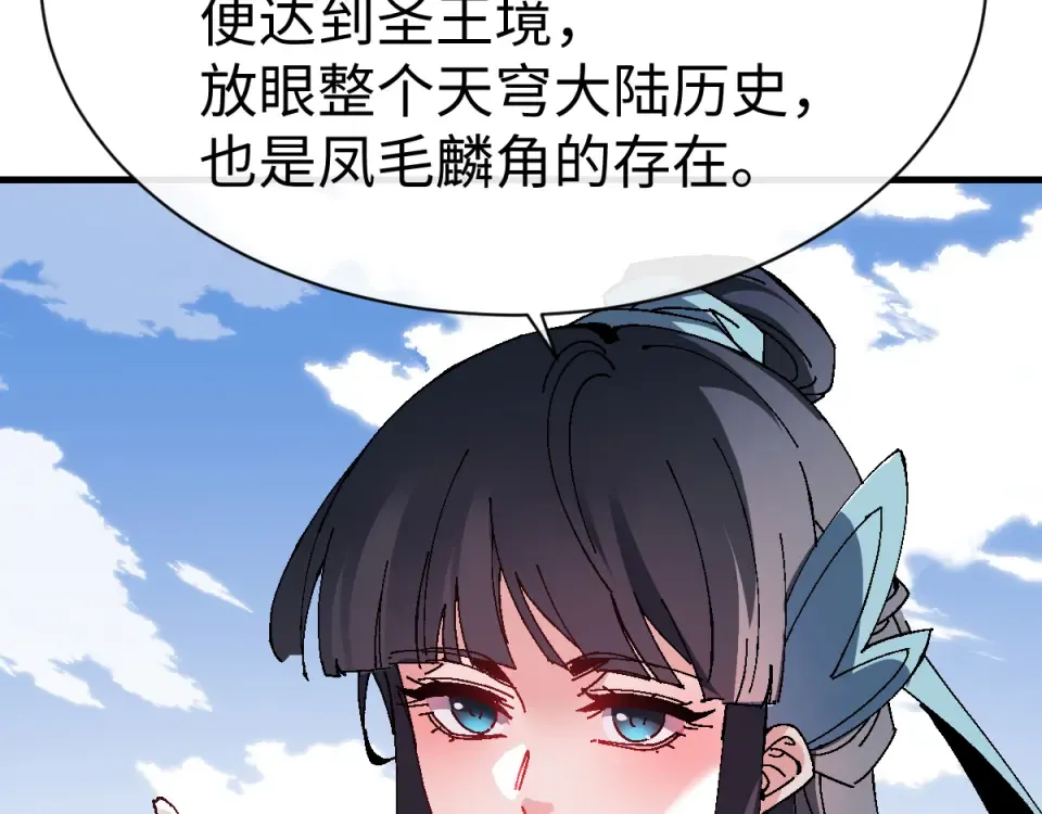 第167话 第58页