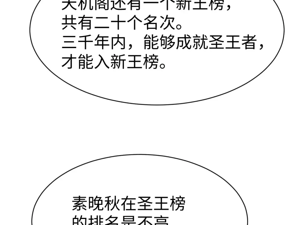 第167话 第60页