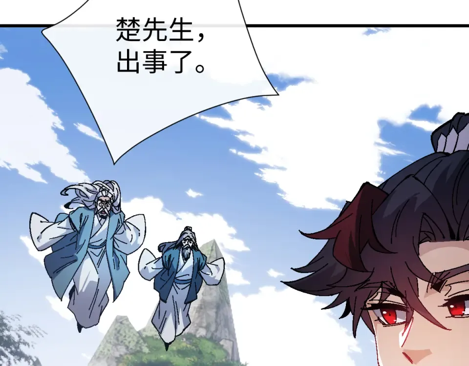 第167话 第67页
