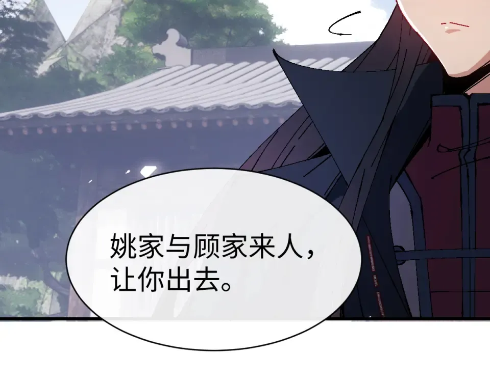 第167话 第68页