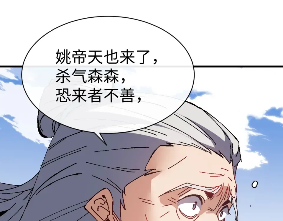 第167话 第70页