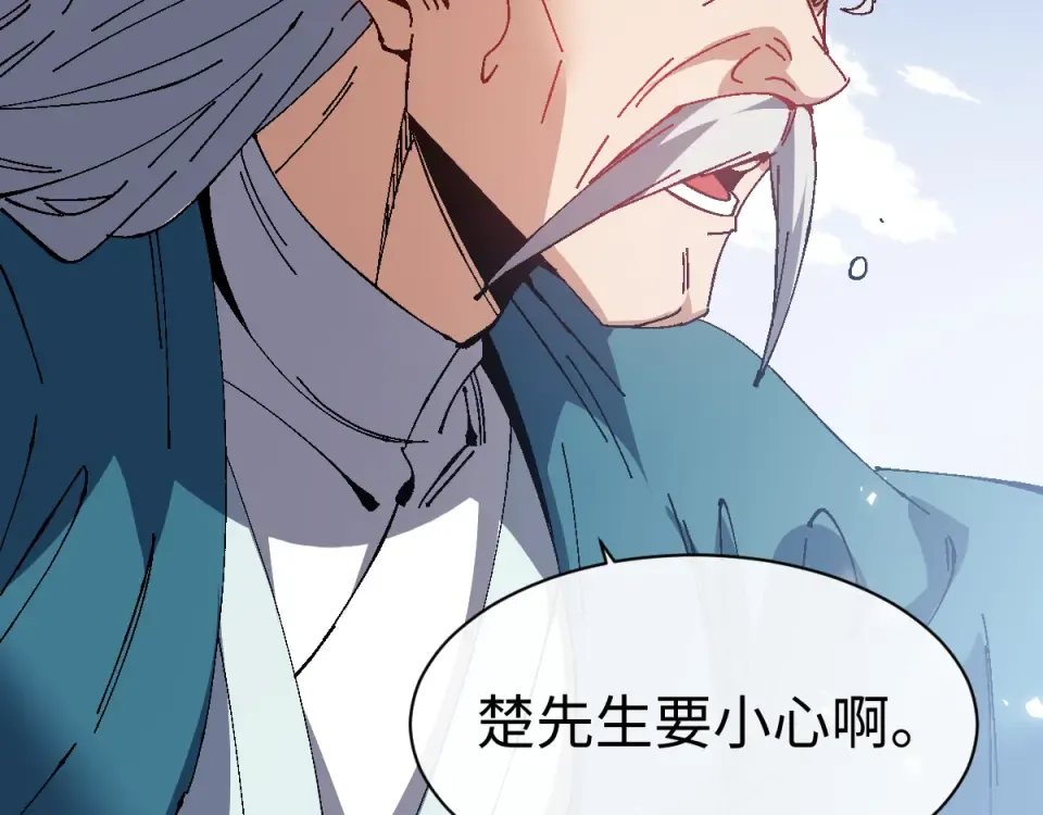 第167话 第71页