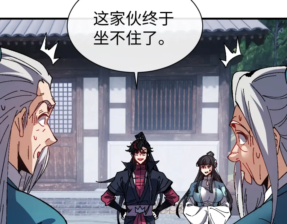 第167话 第73页