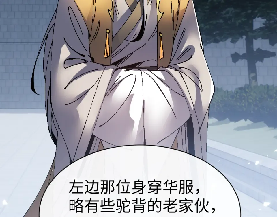 第167话 第86页