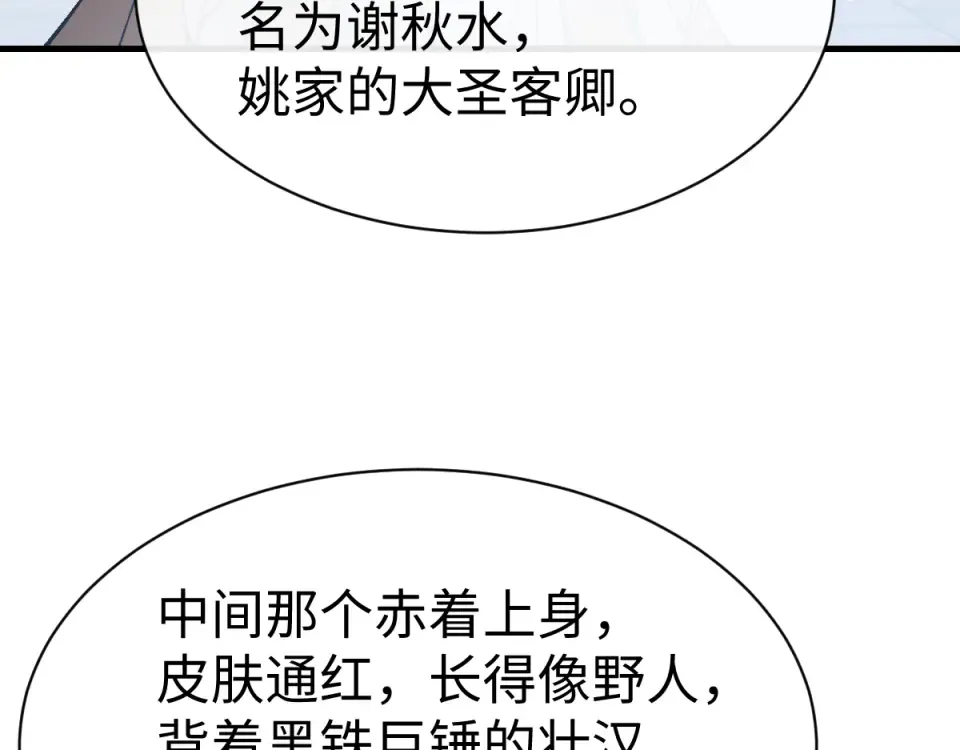 第167话 第87页